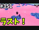 【ゆっくり実況】『シーズン４.５』Fallguys  Part351