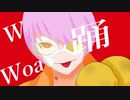 【Ado】踊／ユーリ【歌ってみた】