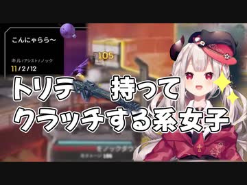 クラッチ系女子【にじさんじ/奈羅花】