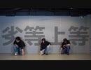 【けるみん × サゐコロ】劣等上等 踊ってみた【初コラボ】