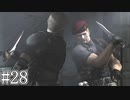 PS5が手に入らないならバイオハザード4をやればいいじゃない？#28【PS4バイオハザード4】