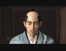 【実況】龍が如く 見参! #26