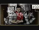 実況｜#10 ぽんこつ刑事の事件簿【シルバー事件】