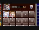 【字幕有】真夏の変異種たち【千年戦争アイギス ソラス+ちびルフレ】