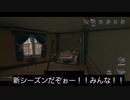 【第五人格】みっちゃんの新衣装！！