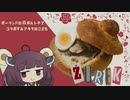 【ボルシチコラボ】ポーランドの白ボルシチでコラボする秋田の子供