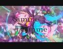 【イキって】Gimme×Gimme 歌ってみざくら　ver.花咲愛蘭