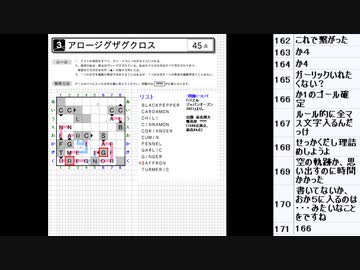 皆でパズル!!アーカイブ 2021/07/14 「パズル ジャパンオープン2021」大会問題を振り返る会1日目