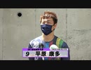 平原 康多｜【本気の競輪TV】サマーナイトフェスティバルG2注目選手インタビュー