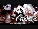 悪人顔やけどええやつっていうやつ【光を導き闇を穿つ『白夜極光』】#7