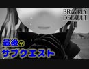 【ブレイブリーデフォルト2】『6章』実況プレイPart97【 BRAVELY DEFAULT Ⅱ】新たな王道RPG