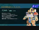 【SaGa Frontier(Remastered)】サガフロンティア(リマスター版)を実況#47【T260G編Part1】