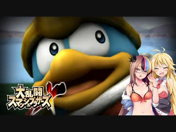 【大乱闘スマッシュブラザーズX】亜空のギャラ子 Part8【VOICEROID実況プレイ】