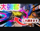 【Apex】相手の武器盗んで盗んで盗みまくったらおもしろすぎたｗｗ