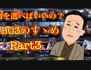 【シャドバ】RAGE出る人必見！！！BO3の結論！！！【シャドウバース/shadowverse】