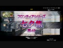 フロンティアシリーズ~七夕焦~第4R