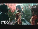 卑怯じゃない、むしろクレバー【SCARLET NEXUS：カサネ篇】#06