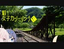 北海道周遊録　魁！女子力ツーリング編