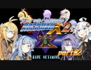 【ロックマンX2】シャイな葵と幼馴染達と後輩のロックマンX2 PART02【VOICEROID A.I.VOICE CeVIO AI実況】