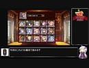 【千年戦争アイギス】八厘が行く 第27回No.1ガバ王子決定戦 潮騒の海魔軍