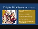 【ボーカル抽出あんスタ】Little Romance【Knights】