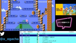 【ユーザーコースに挑む】スーパーマリオメーカー2_20210226_02