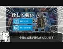[アークナイツ] 危機契約#4 7/15 中継所: 等級8 + 指定任務