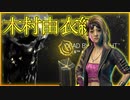 第659回なーさんの「Dead by Daylight」