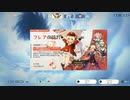 原神　ピックアップガチャ【フレアの訪れ】