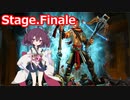 【Orcs Must Die!】多くのオークと戦うきりたん Stage.Finale【VOICEROID実況】