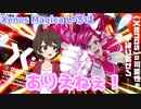 【マジカミ：MGCM】ゼノはす一体で世界が変わると聞いて！お迎えしていくぅ！【Xenos Magica いろは ガチャ】