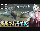 笛で行くモモンハライズPart6