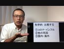 コロナによる本当の死者数は1071人　裏話　3　　 答えがない時の考え方