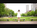 【踊ってみた】ハイドアンド・シーク【もなてら】