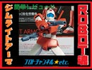 玩具レビュー03『ROBOT魂ジムライトアーマー』＆フエラムネ開封