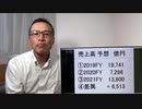 ANA　決算説明会　2020.04.30　