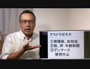 コロナワクチン　7種類　知っていますか？