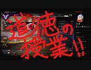 【APEX】モリコープロの神立ち回り集㉙