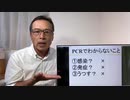 テレビで言わない　陽性者　感染者　発症者の違い