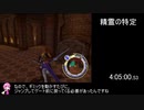 【RTA】我が竜を見よ_time_5:51:13.12【part8】