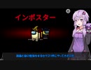 【Among us コラボ】結月ゆかりさんのガバ宇宙人狼 セクゴリ勉強会#1【VOICEROID実況】