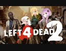 【Left4Dead2】バカアホドジ・オブ・ザ・デッド