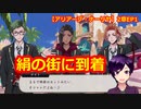【ツイステ】小6男子みたいな声の私ですが、監督生になりました #242【アリアーブ・ナーリヤ】