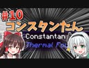 【Minecraft】灼熱砂漠とゆっくりと。#10【ゆっくり実況】