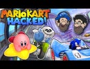[Hobo Bros]真剣なミーム語り[マリオカートWii HACKED]