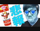 【朗報】母乳凍らせてアイスにしようとしたら...