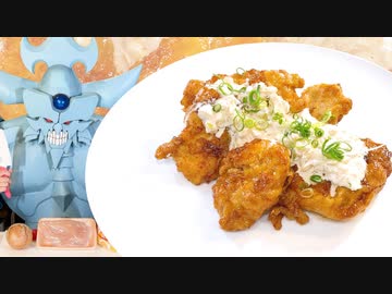 チキン南蛮を作るオベリスクの巨神兵