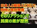 ゆっくり雑談 389回目(2021/7/15) 1989年6月4日は天安門事件の日 済州島四・三事件 保導連盟事件 ライダイハン コピノ コレコレア