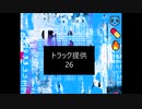 【ニコラップ】トラック提供26【PANDAILLBURNING】
