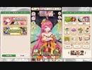 イケゴブ_フィアメッタ_ホーム会話＋戦闘＋交流(エロなし)